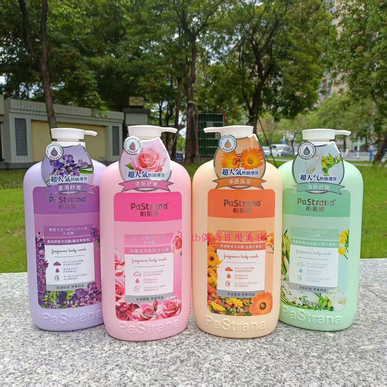 PaStrana帕斯娜柔肤舒爽沐浴露2L香氛薰衣草金盏花玫瑰小苍兰滋润