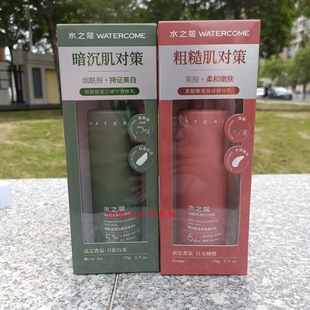 正品水之蔻烟酰胺美白精华身体乳果酸嫩滑柔和嫩肤改善暗沉170g