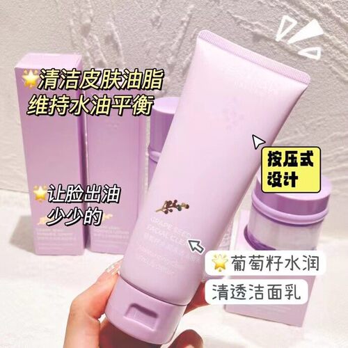 YESNOW盈雪葡萄籽紧致精华面霜