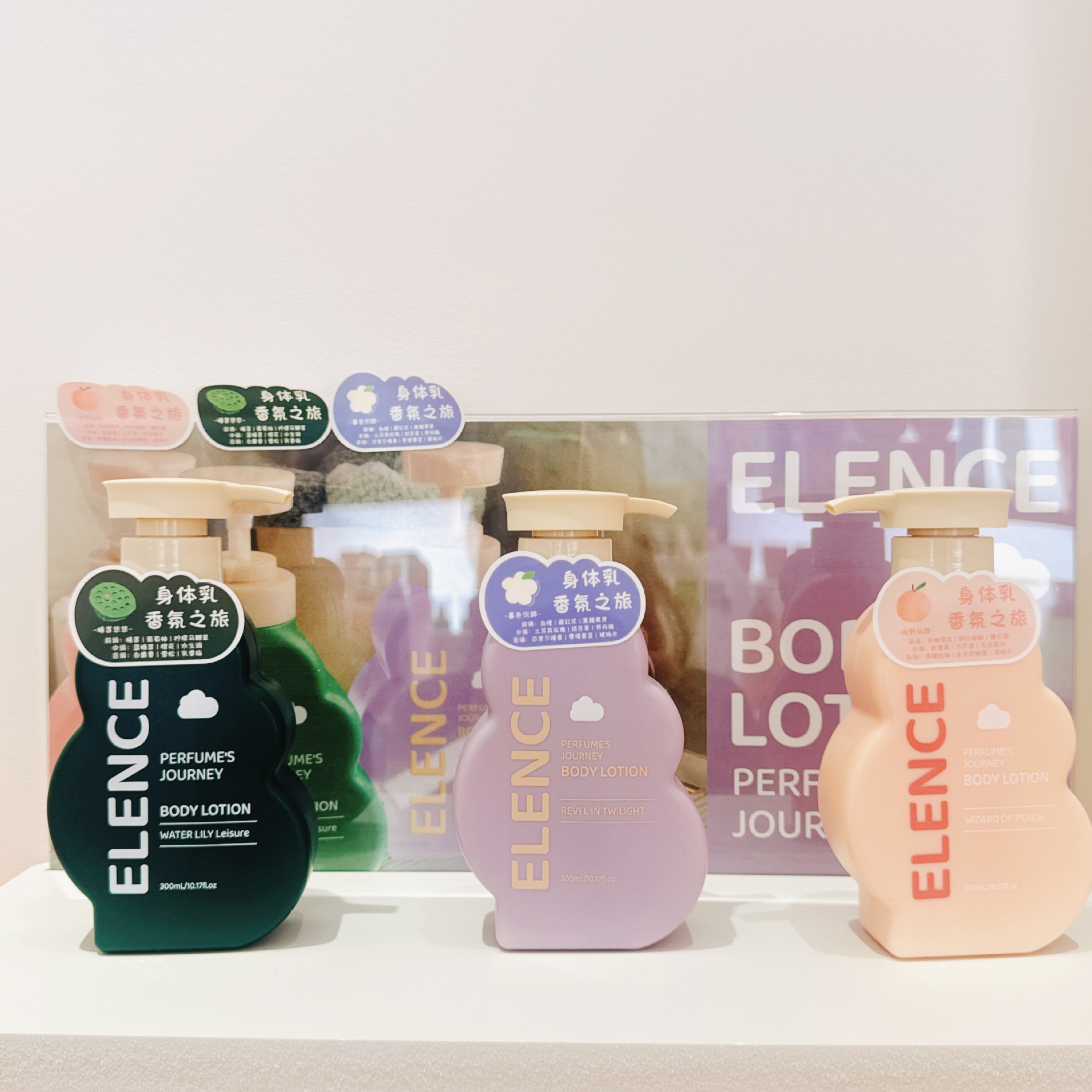 ELENCE艾丽施香氛之旅身体乳