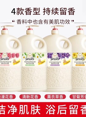 Janwes真维丝浪漫花香沐浴露大容量家庭装2.028L清新幽莲香水芳香