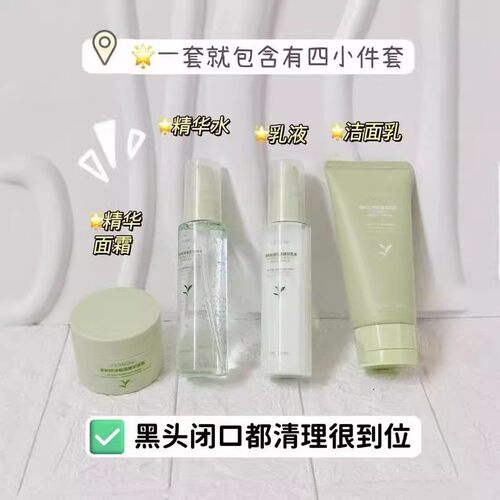 茶树控油保湿护肤品套装男女