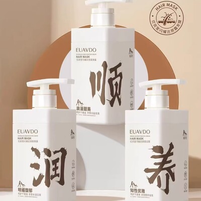 EUAVDO优资堂闪耀还原霜发膜