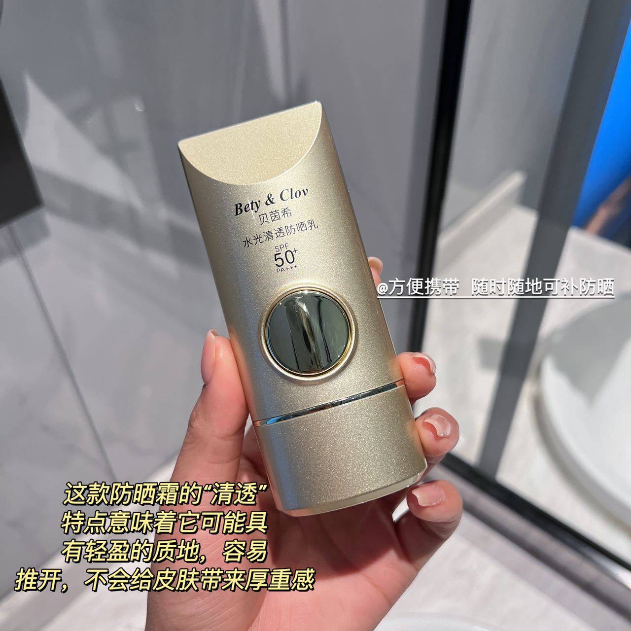 正品贝茵希水光清透防晒乳防晒霜SPF50PA+++ 轻盈透气不油腻,美容护肤/美体/精油,防晒霜,淘宝优惠券,粉丝福利购,淘宝优惠卷