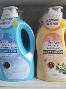 Oderlan‘欧蝶兰牛奶滋润保湿沐浴露1.9L 琴叶迷迭香香氛润肤补水