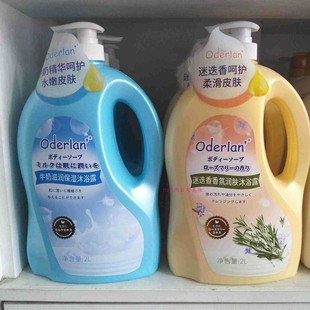 迷迭香香氛润肤补水 正品 欧蝶兰牛奶滋润保湿 沐浴露2L 琴叶正品