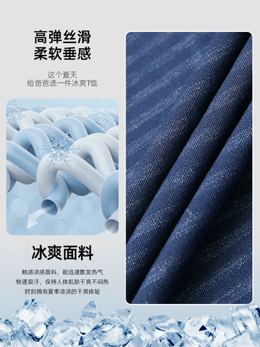 Летняя одежда, шелковая летняя футболка с коротким рукавом, футболка polo, для среднего возраста