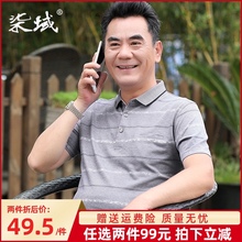 中年爷爷男装 爸爸t恤男士 短袖 中老年人冰丝polo衫 夏季 上衣服夏装