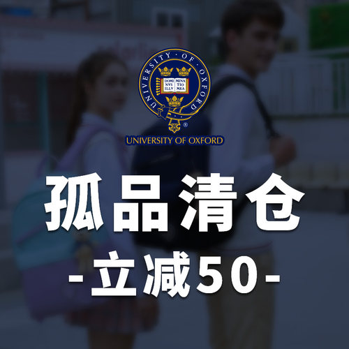 牛津大学书包小学生初中生男女生