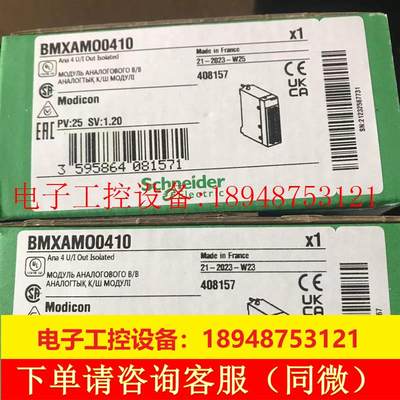 议价BMXAMO0410,施耐德模块23年出品,