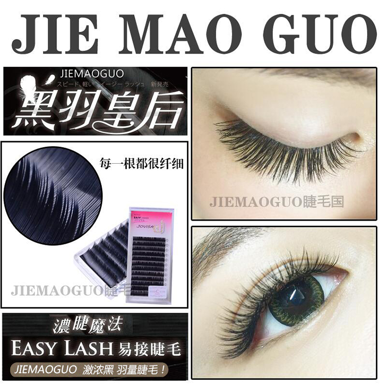 jovisa黑羽亮光自然风假睫毛
