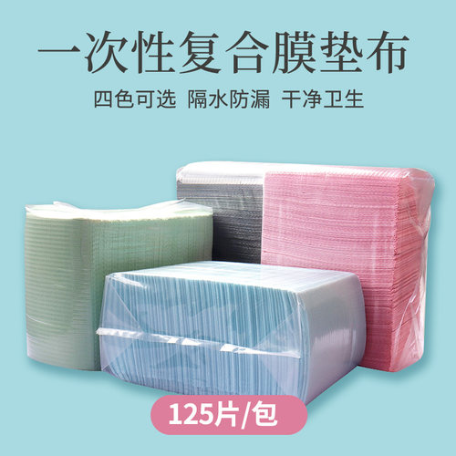 睫毛国美容院床单一次性床单美容防水嫁接按摩床垫单张折叠125片