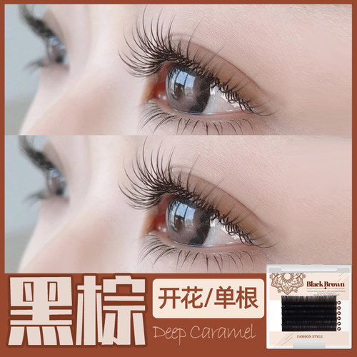 深焦糖黑棕色0.07开花bcC翘裸妆