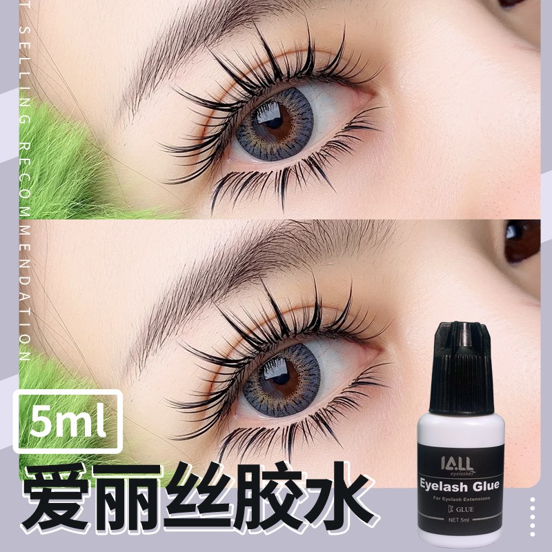 韩国爱丽丝胶水美睫店用KC认证超粘牢固黑色嫁接睫毛速干持久5ml
