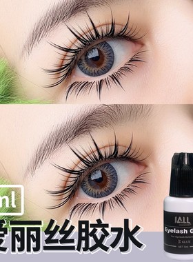 韩国爱丽丝胶水美睫店用KC认证超粘牢固黑色嫁接睫毛速干持久5ml