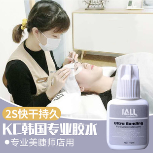 2秒速干嫁接睫毛胶水店用超粘持久60天 韩国进口爱丽丝原装