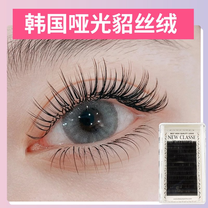 韩国哑光丝绒种植假睫毛
