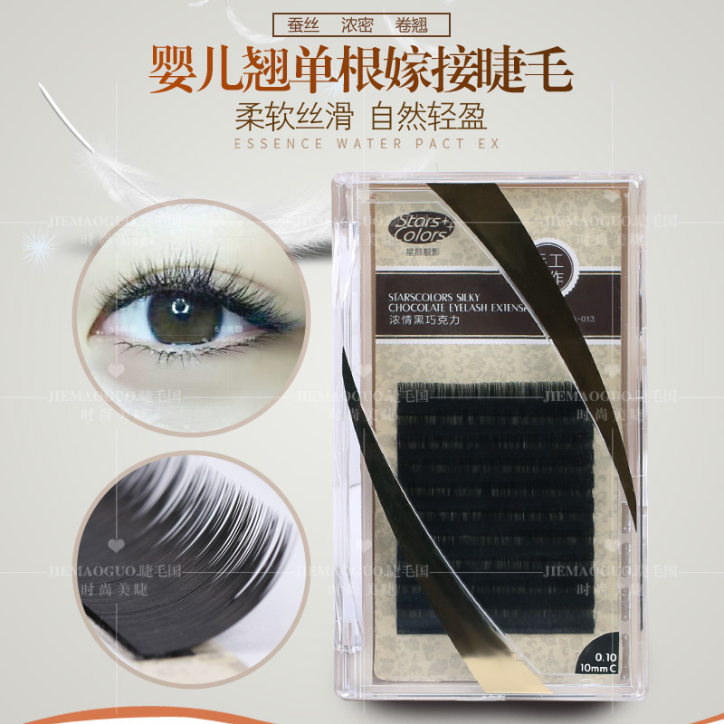 日韩婴儿翘星颜蚕丝卷翘假睫毛