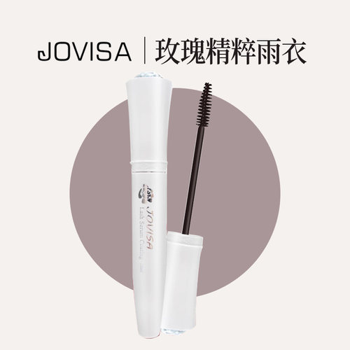 定型羽衣jovisa玫瑰精萃