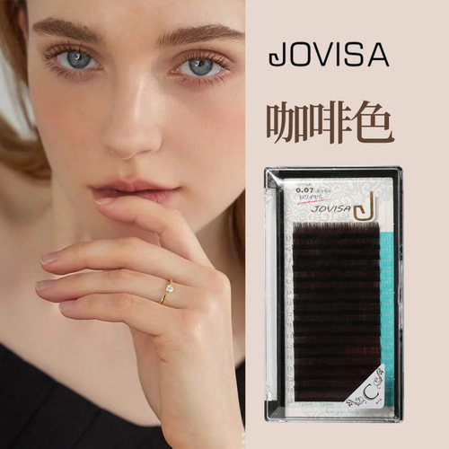 jovisa日式单根开花嫁接 棕焦糖自然柔软台湾浓密彩色种植假睫毛