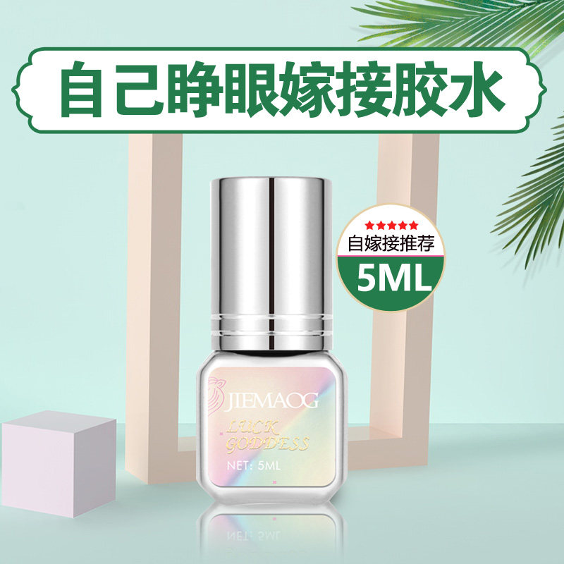 孕妇可睁眼自嫁接不辣眼种植温和无刺激牢固假睫毛无味胶水