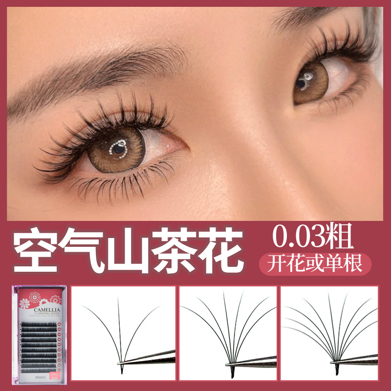 种植假睫毛零触感空气自然裸妆