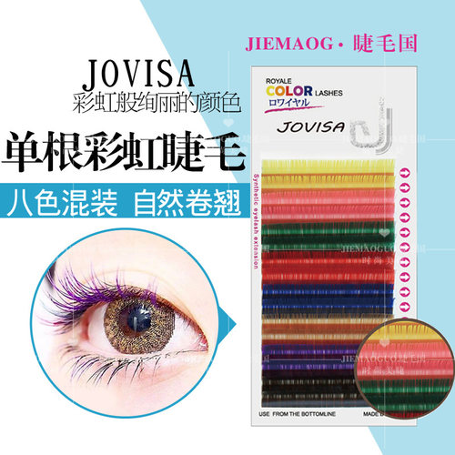 混合种植彩色假睫毛时尚自然卷翘