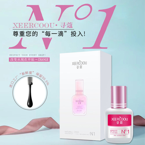 1秒速干黑胶水持久超粘牢