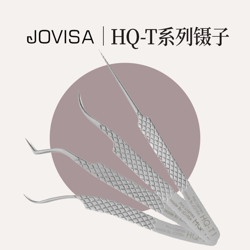 jovisa精密美睫镊子嫁接
