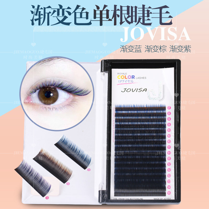 jovisa渐变蓝紫色焦糖咖啡棕色彩色睫毛丝绒貂毛睫单根嫁接假睫毛
