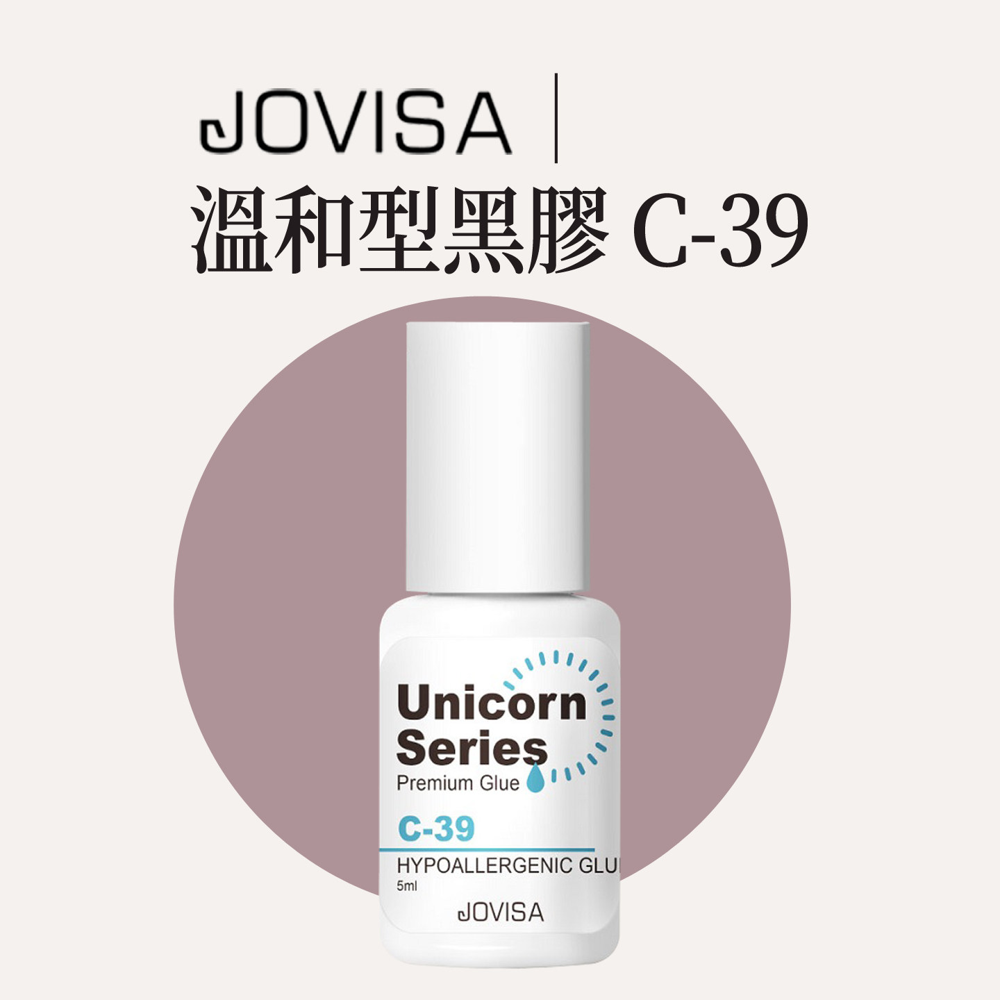 jovisa台湾原装胶水孕妇无刺激韩国嫁接种植假睫毛持久牢固