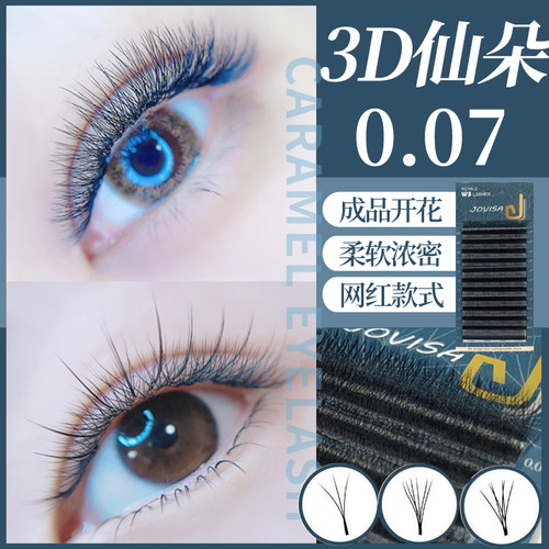 jovisa三叶草山茶花仙朵假睫毛