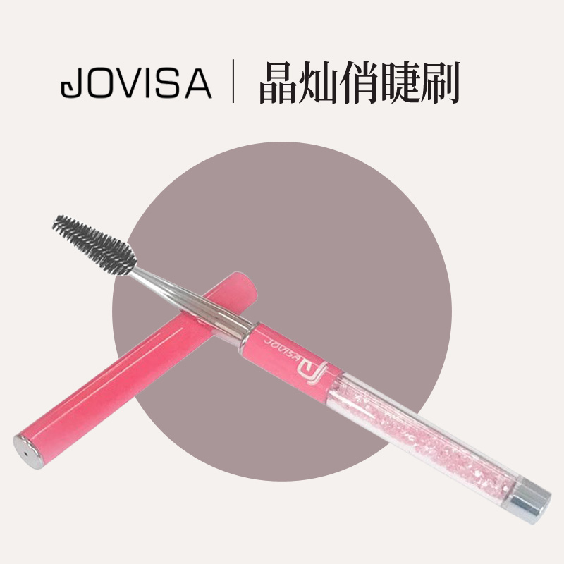 jovisa美睫彩色一支装种植嫁接假睫毛化妆工具整理梳眉毛螺旋刷子