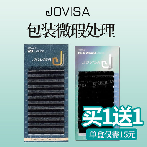 jovisa美睫店用0.07三叶草睫毛超软山茶花一秒开花3D仙朵Yy假睫毛