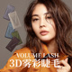 新款 睫毛美睫店用 dor日本摩卡棕色3D开花单一长度混合装 Miss eye