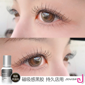 jovisa磁吸感胶水黑色超持久速干型胶日式美睫店用假睫毛胶水种植