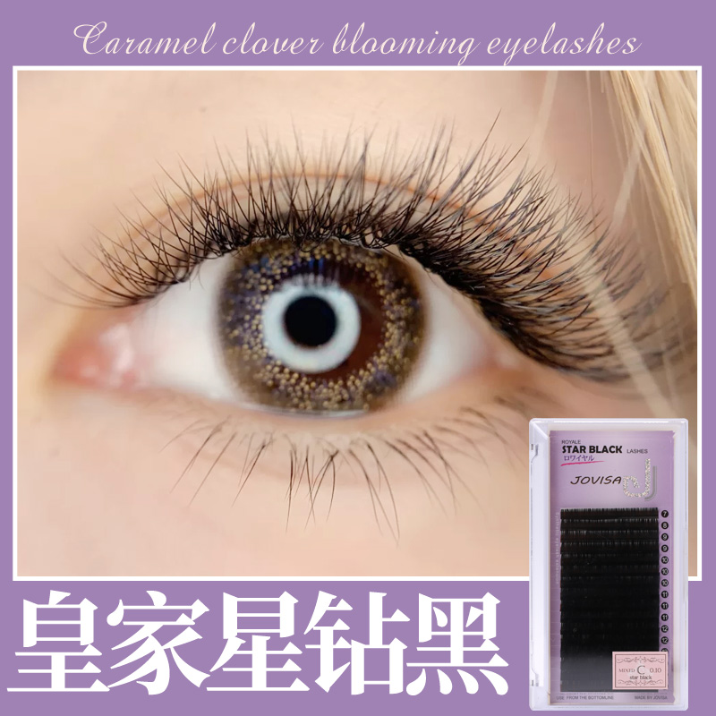 jovisa星钻纯黑假睫毛
