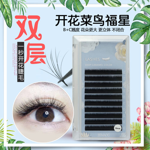 山茶花种植假睫毛双层自然浓密