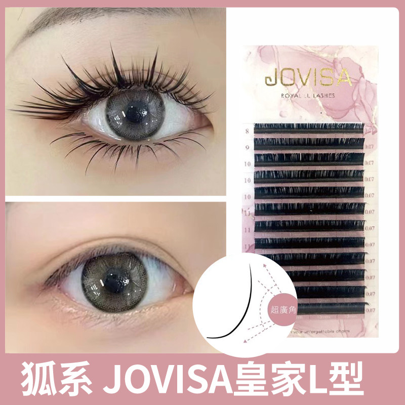 jovisa皇家L型 狐系欧美LULU轻盈柔软自然卷翘浓密种植嫁接睫毛
