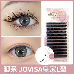 狐系欧美LULU轻盈柔软自然卷翘浓密种植嫁接睫毛 jovisa皇家L型