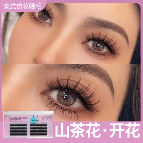 日系手工山茶花假睫毛自然浓密