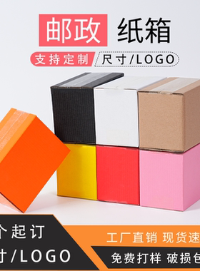 三层五层彩色纸箱 瓦楞纸盒快递物流搬家大号加硬包装盒支持定制