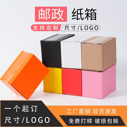 三层五层彩色纸箱 瓦楞纸盒快递物流搬家大号加硬包装盒支持定制