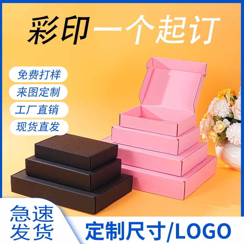 特硬瓦楞纸板黑色粉色5层3层图片