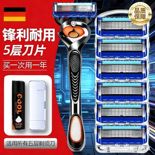 剃须刀五层刀片进口刀头顺滑贴面剃须防刮伤刀头男刮脸刀