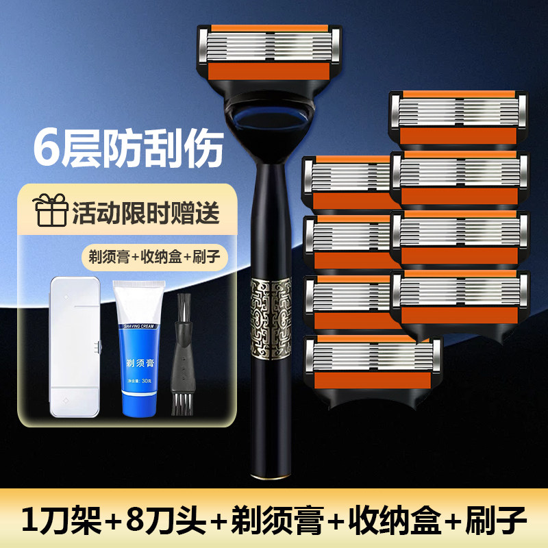 男士手动6层剃须刀家用刮胡刀顺滑贴合快速剃须体验持久耐用,家庭/个人清洁工具,剃须刀,淘宝优惠券,粉丝福利购,淘宝优惠卷