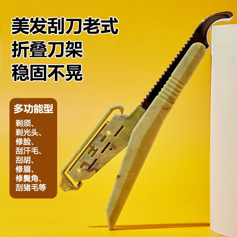 折叠式剃须刀手动刮胡刀男士刮胡子刀便携式迷你小刀修眉修鬓角刀