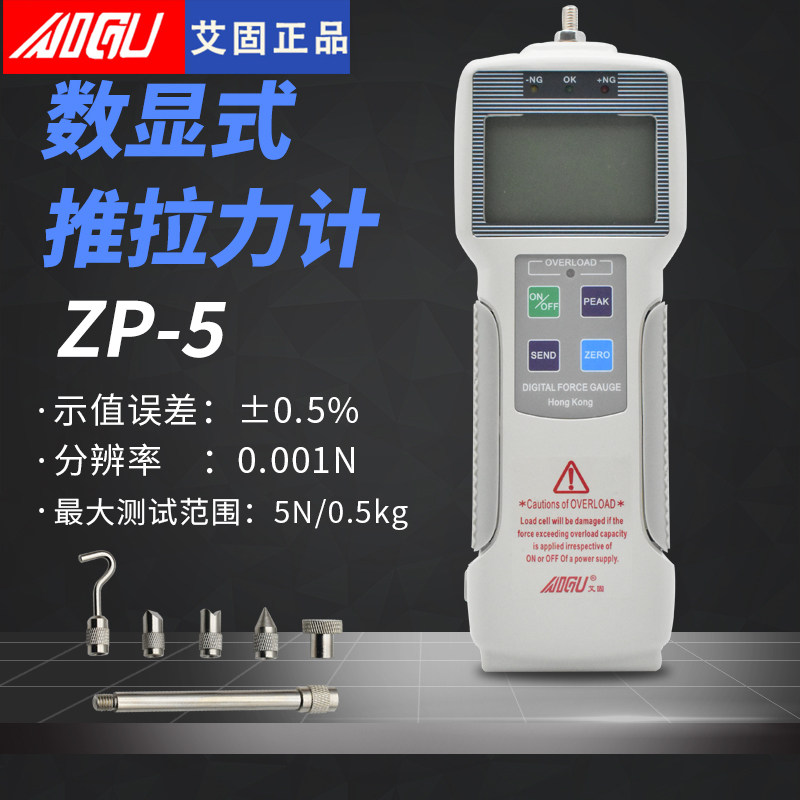 A. ZP50.5KG 5N