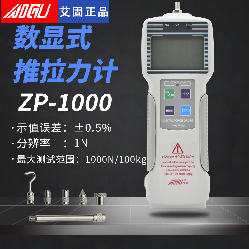 H. ZP1000100KG 1000N