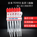 日本东洋小油抽TOYO抽油管TP 001手动小号塑料吸油管油泵虹吸自流
